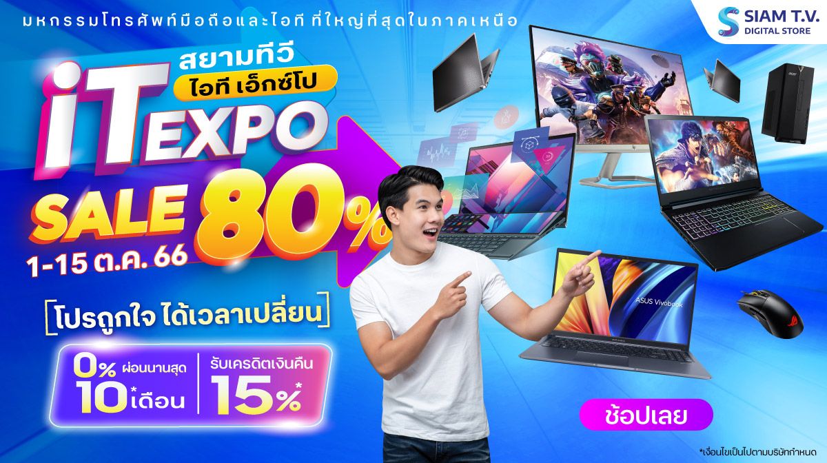 iT-Expo-RGB-1200.jpg