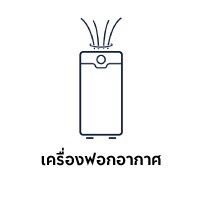 icon200x200_airpurifier_05f6636698