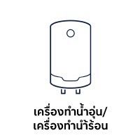 icon200x200_waterheater_99be08ab0a