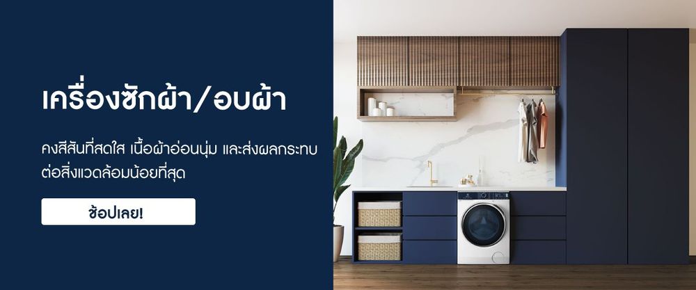 Electrolux_Banner1_ae590fa1dd