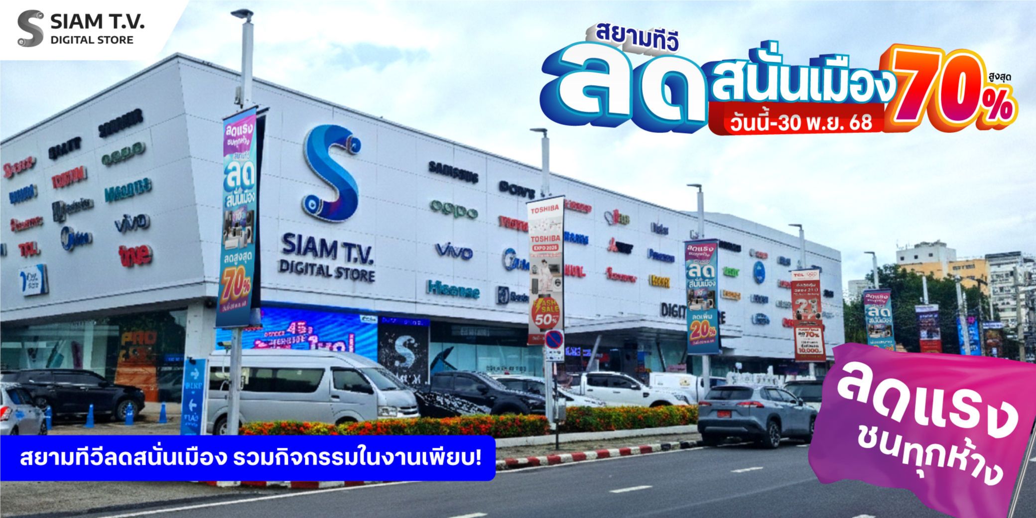 lod-sanan-muang.jpg