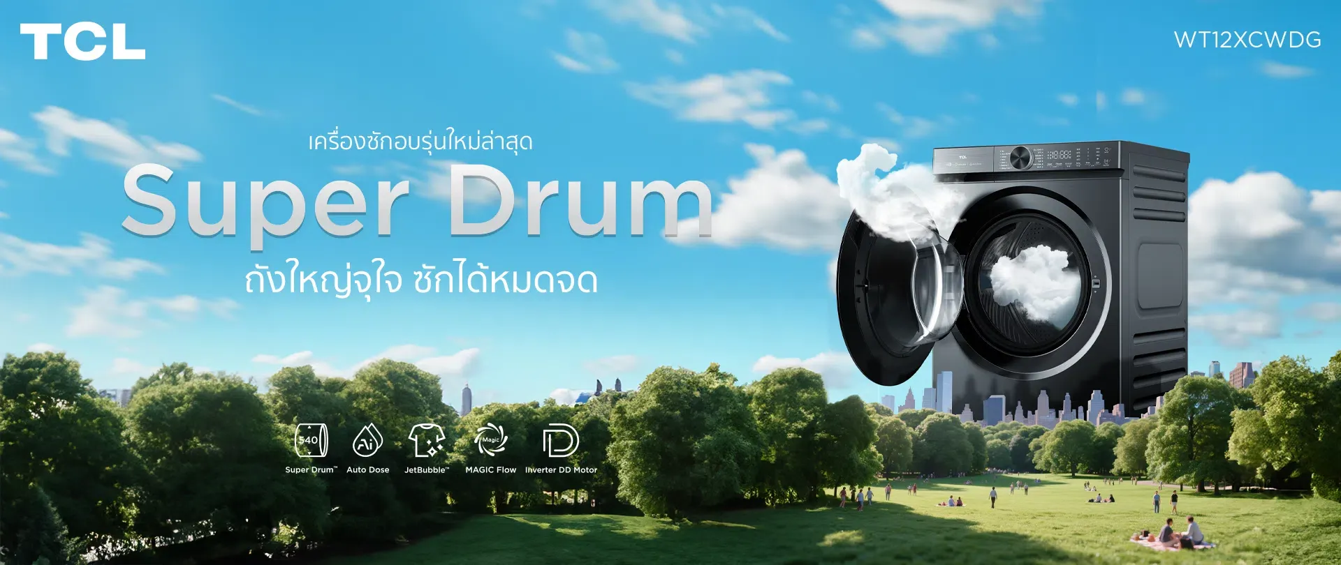 superdrumhomepage1920_X8102_c8c452b93e