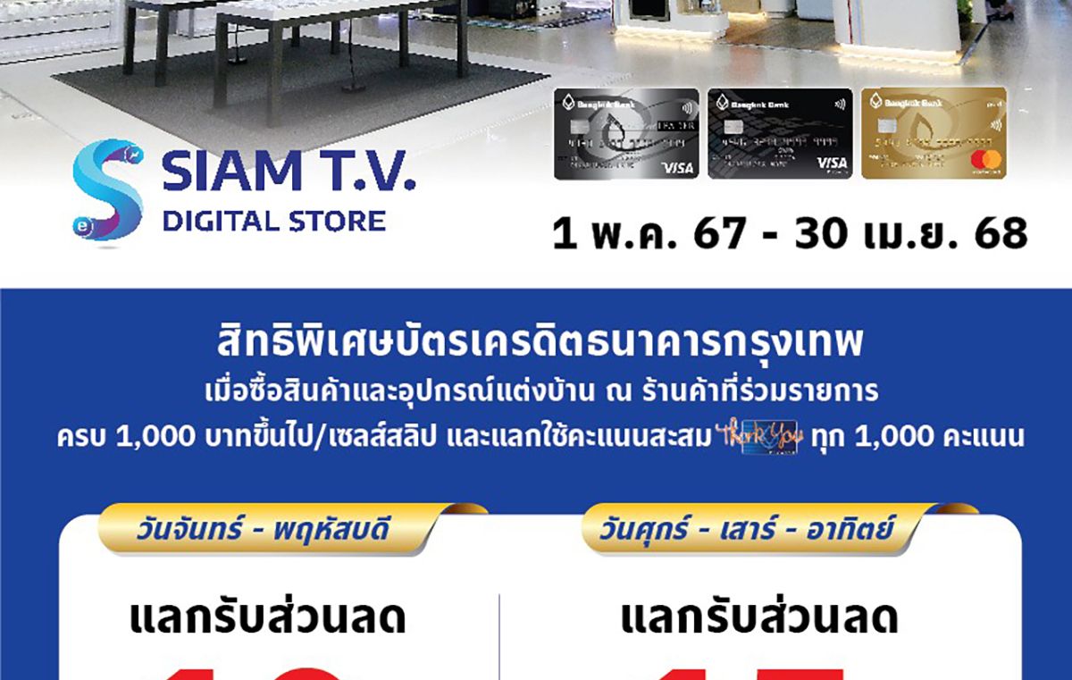 thumbnail_6-SD-Siam-T.V-002.jpg