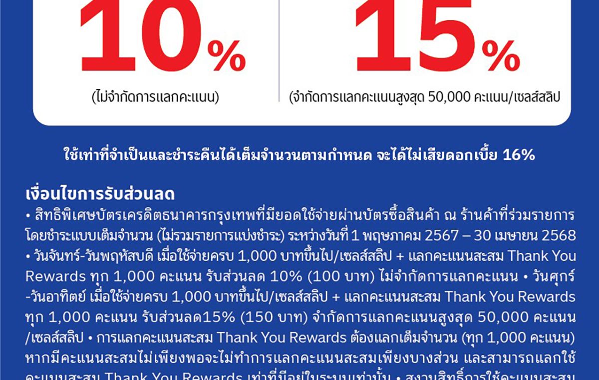 thumbnail_6-SD-Siam-T.V-003.jpg